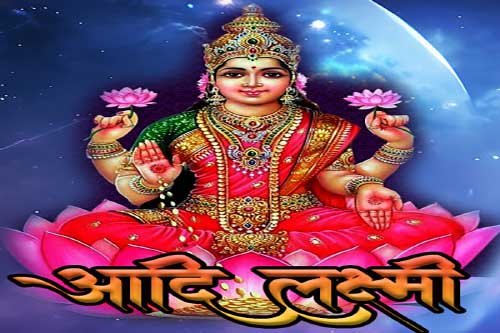 Mata Adi Lakshmi Mantra for Wealth & Good Luck