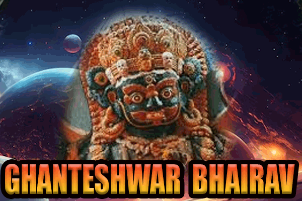 घंटेश्वर भैरव / Ghanteshwar Bhairav Mantra For Protection
