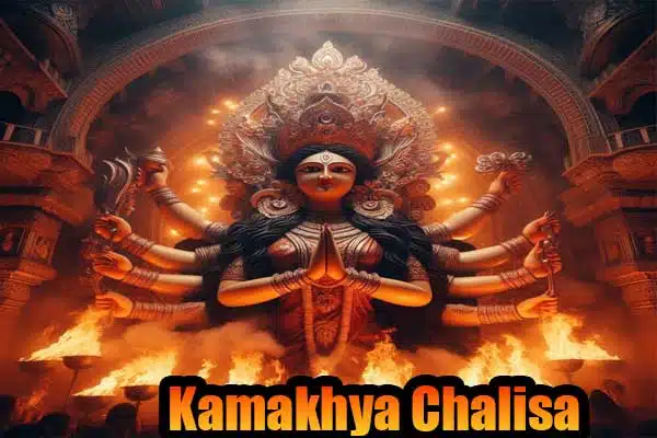 Kamakhya Chalisa paath for breaker of all bonds