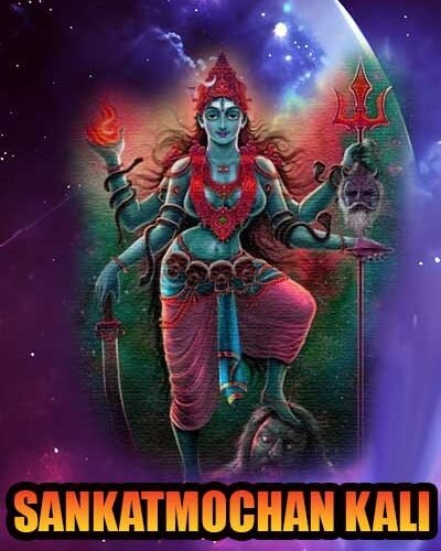 संकटमोचन काली / Sankatmochan Kali Mantra