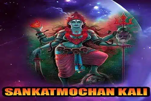 संकटमोचन काली / Sankatmochan Kali Mantra for strong protection