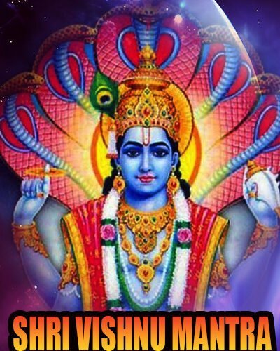 भगवान विष्णु / Lord Vishnu Mantra
