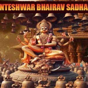Ghanteshwar Bhairav Sadhana For Security