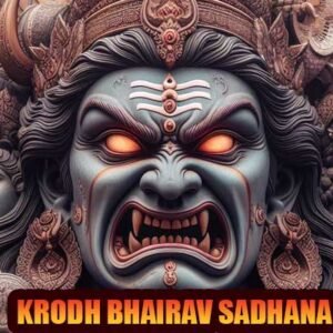 क्रोध भैरव / Krodha Bhairava Sadhana For Overcome Anger