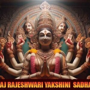 Raja Rajeshwari Yakshini Sadhana For Power